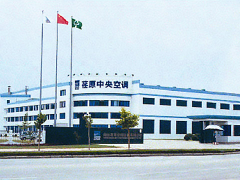 荏原空调工业区